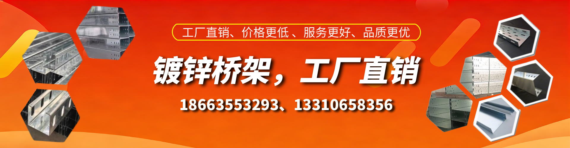 保山镀锌桥架厂家